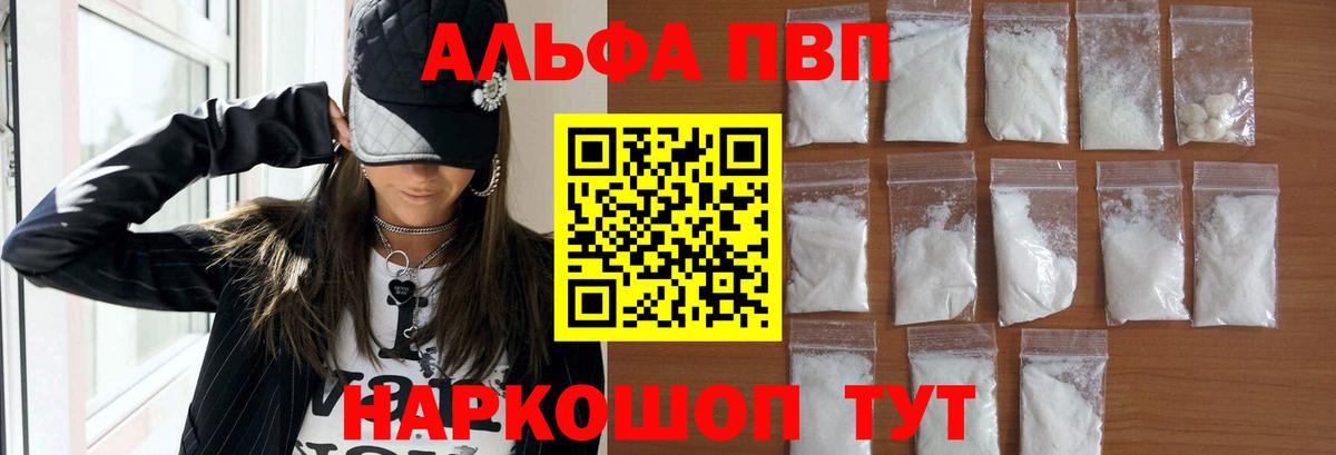 A PVP  APVP Соль  Вход с VPN  APVP кристаллы  где найти наркотики  А ПВП крисы CK  Кострома 