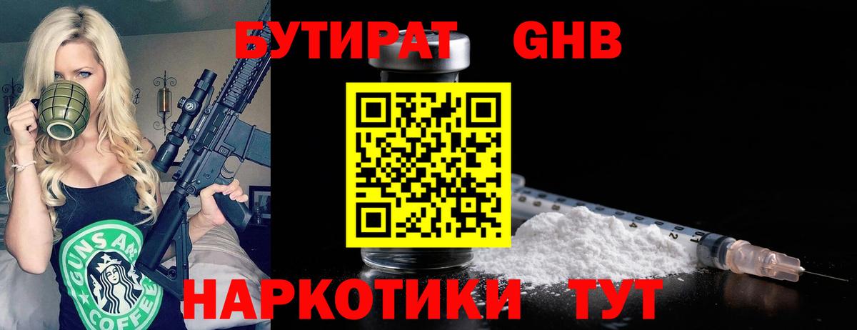 Кострома  Бутират вода  Вход с VPN 