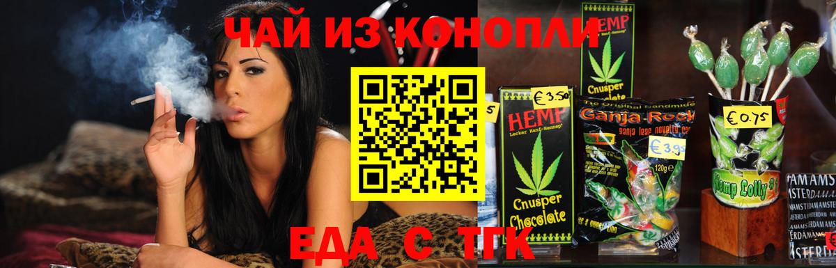 Кострома  Cannafood конопля  Вход с VPN 