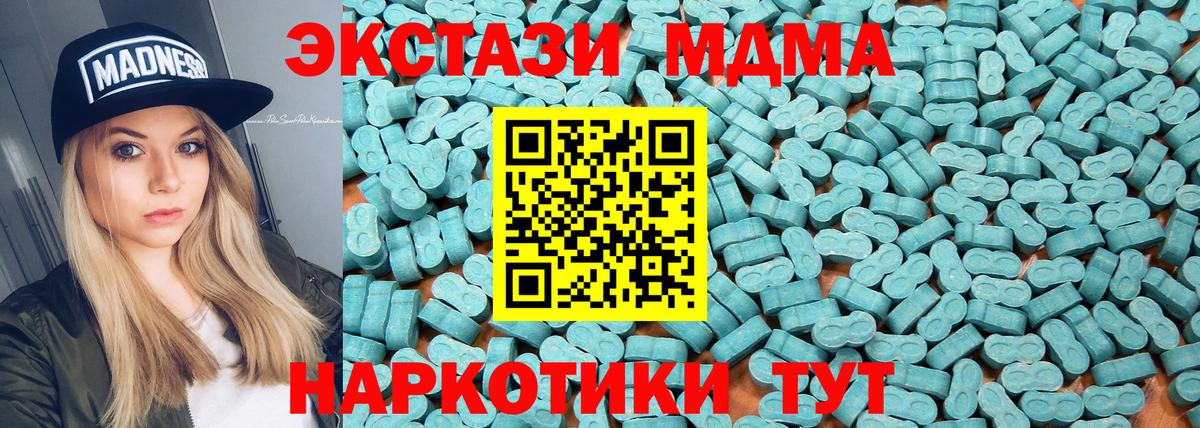 Экстази 280 MDMA  Вход с VPN  Ecstasy  площадка как зайти  Кострома  ЭКСТАЗИ ешки 