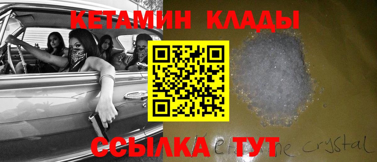 КЕТАМИН ketamine  Кетамин ketamine  Вход с VPN  Кострома 
