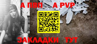 альфа пвп Кинель
