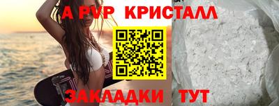 альфа пвп Кинель