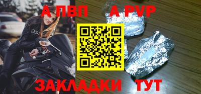 альфа пвп Кинель
