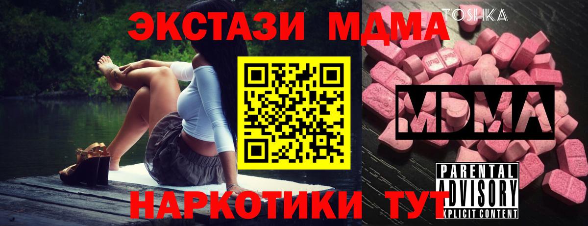 Кострома  МДМА молли  Вход с VPN 
