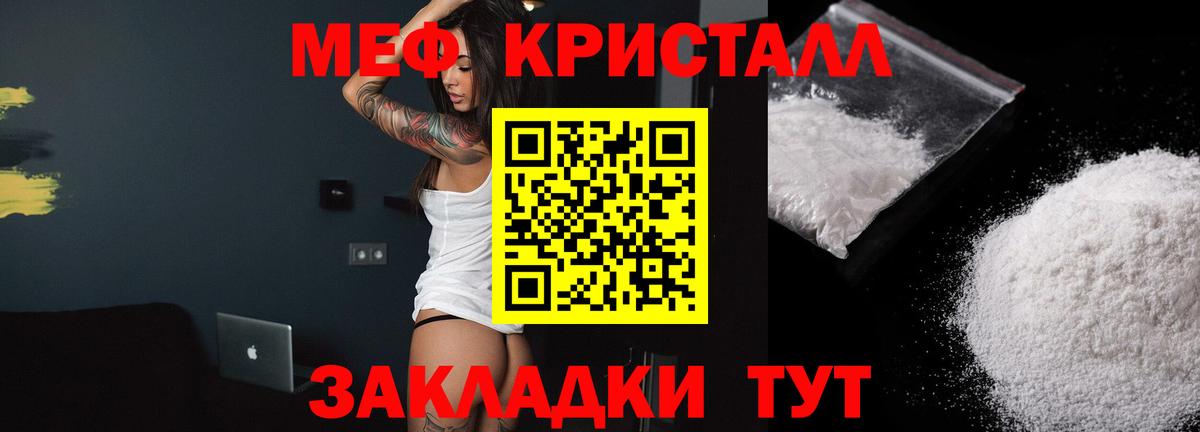 Мефедрон  Кострома