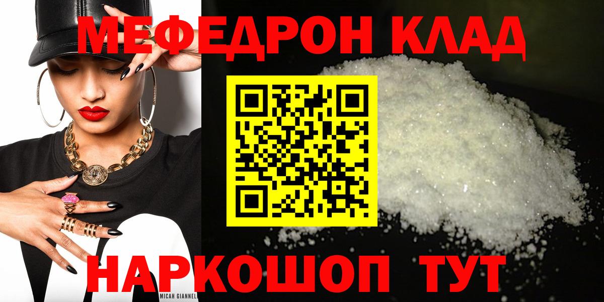 Кострома  Меф  Вход с VPN  Меф  МЯУ-МЯУ мука  Мефедрон кристаллы 