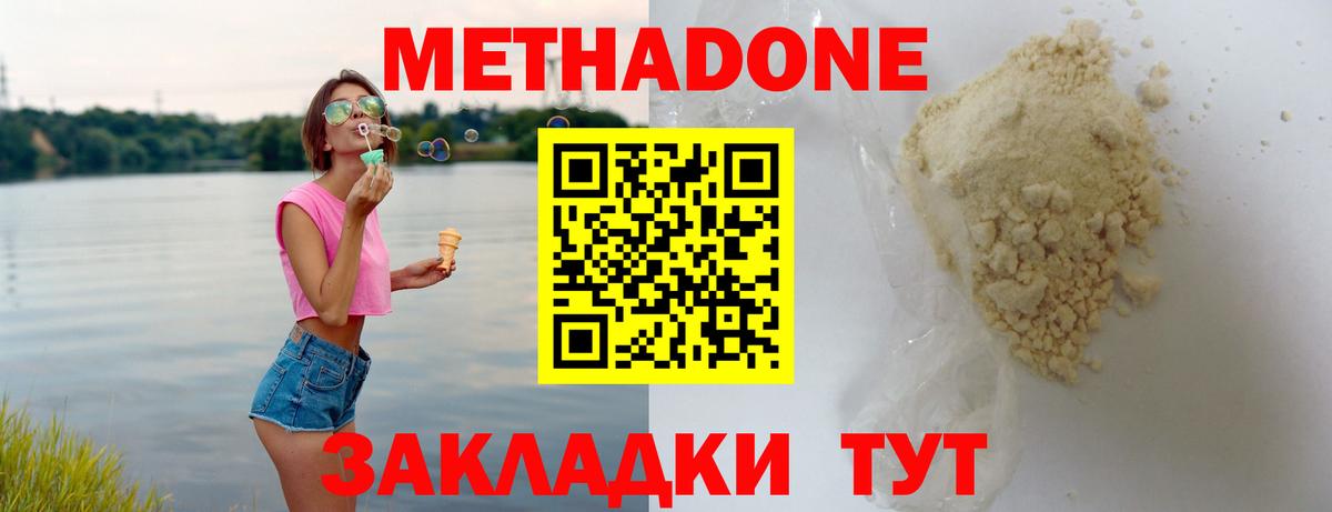 МЕГА ссылка  Метадон белоснежный  Вход с VPN  Кострома 