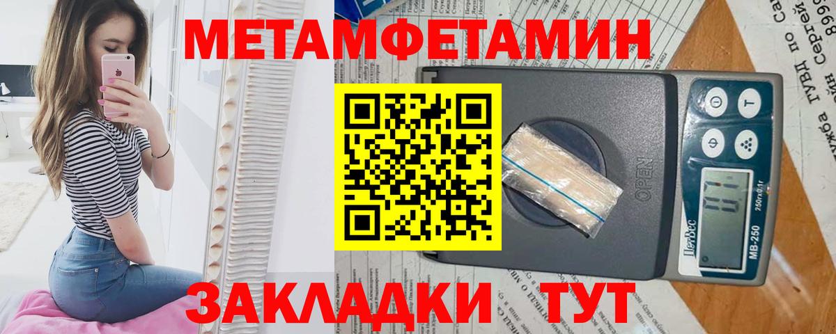 Кострома  Первитин Methamphetamine  Вход с VPN 