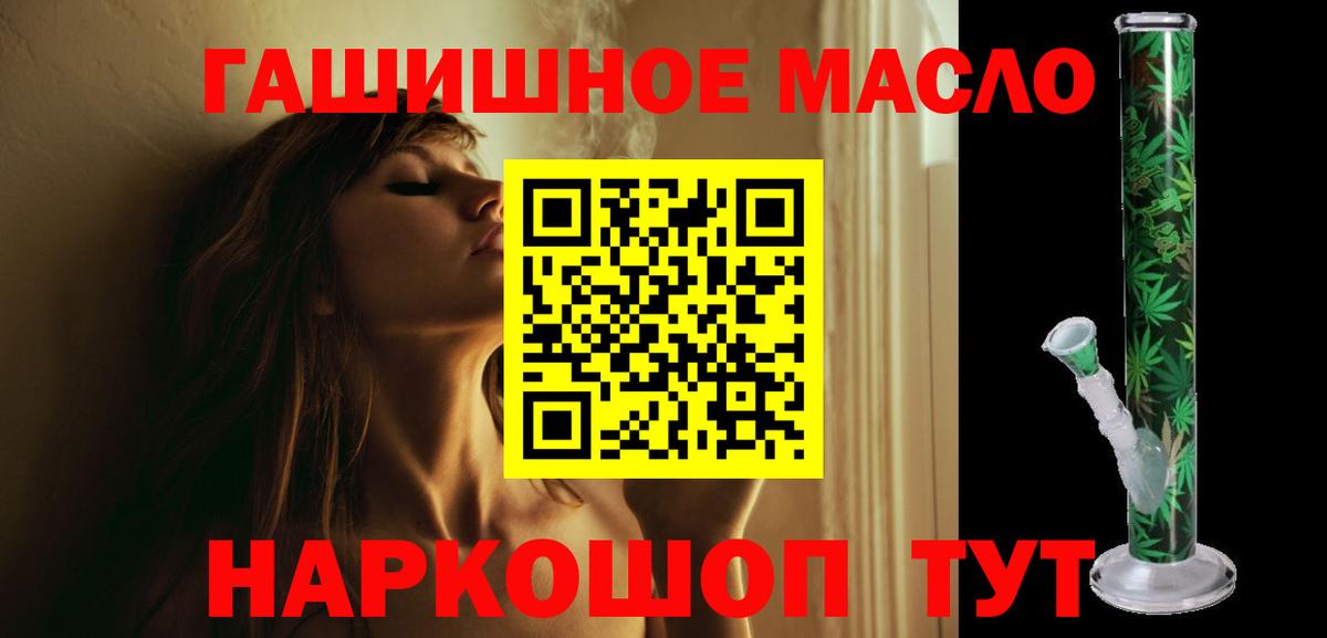 Дистиллят ТГК вейп  Дистиллят ТГК Wax  Вход с VPN  Кострома 