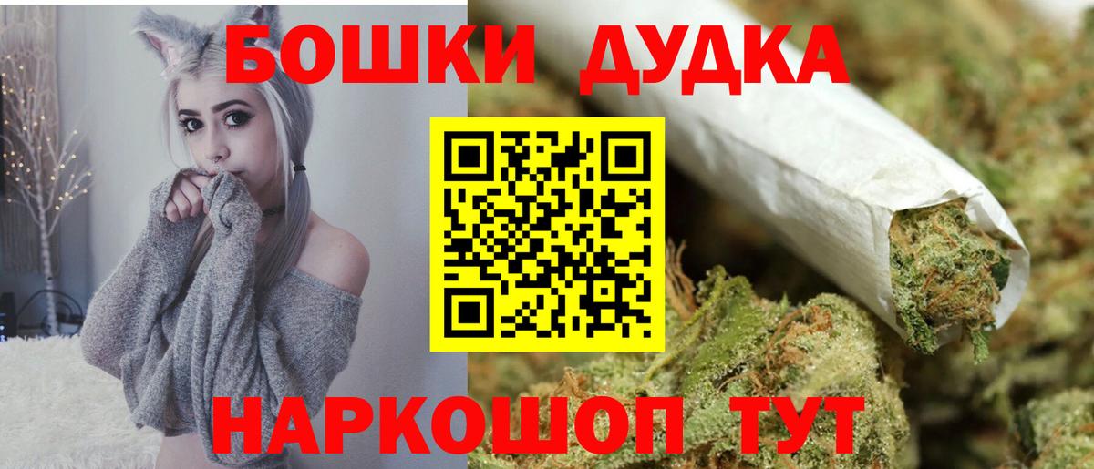 Конопля план  Бошки марихуана Bruce Banner  Бошки Шишки Bruce Banner  Вход с VPN  Кострома 